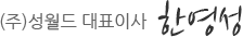 대표이사